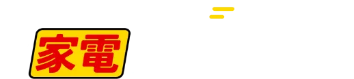 家電買取センター